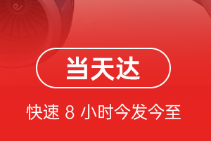 扎兰屯机场快递航空货运公司【机场