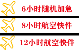 扎兰屯机场快递快递公司,专业空运当天件